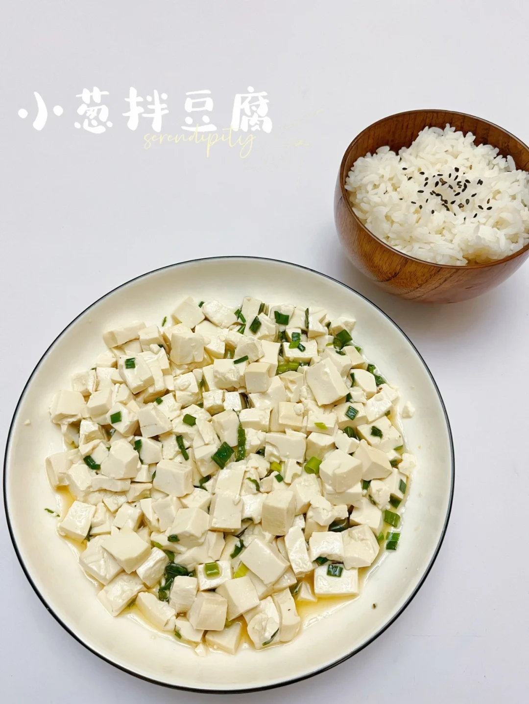 小葱拌豆腐 | 低脂高蛋白，清爽小凉菜