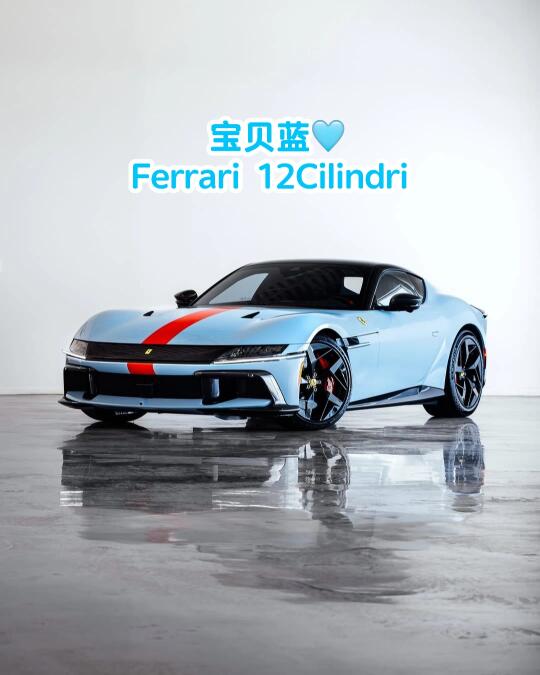 夏日限定宝贝蓝🩵一眼万年的12Cilindri