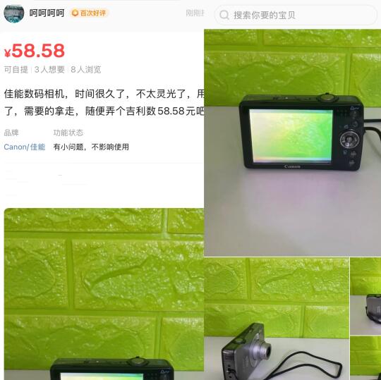 真的假的？58块钱的佳能ixus75
