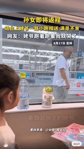 看哭了！近日吉林高铁站，孙女踏上高铁准备返程，姥爷送到高铁站，在窗外满脸宠爱地看