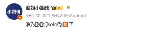 浪姐总决赛没有solo了曝浪姐没有solo秀了 啊为啥呀 