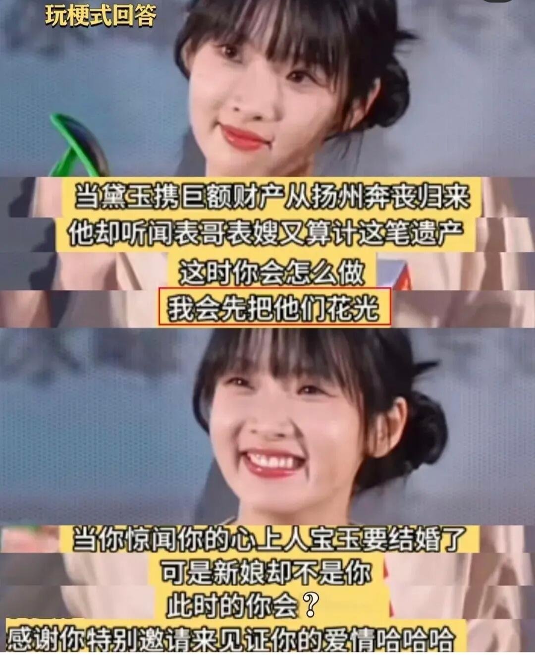 连小演员都知道林黛玉是什么样的人，学艺先学德张淼怡还得努力 ​​​