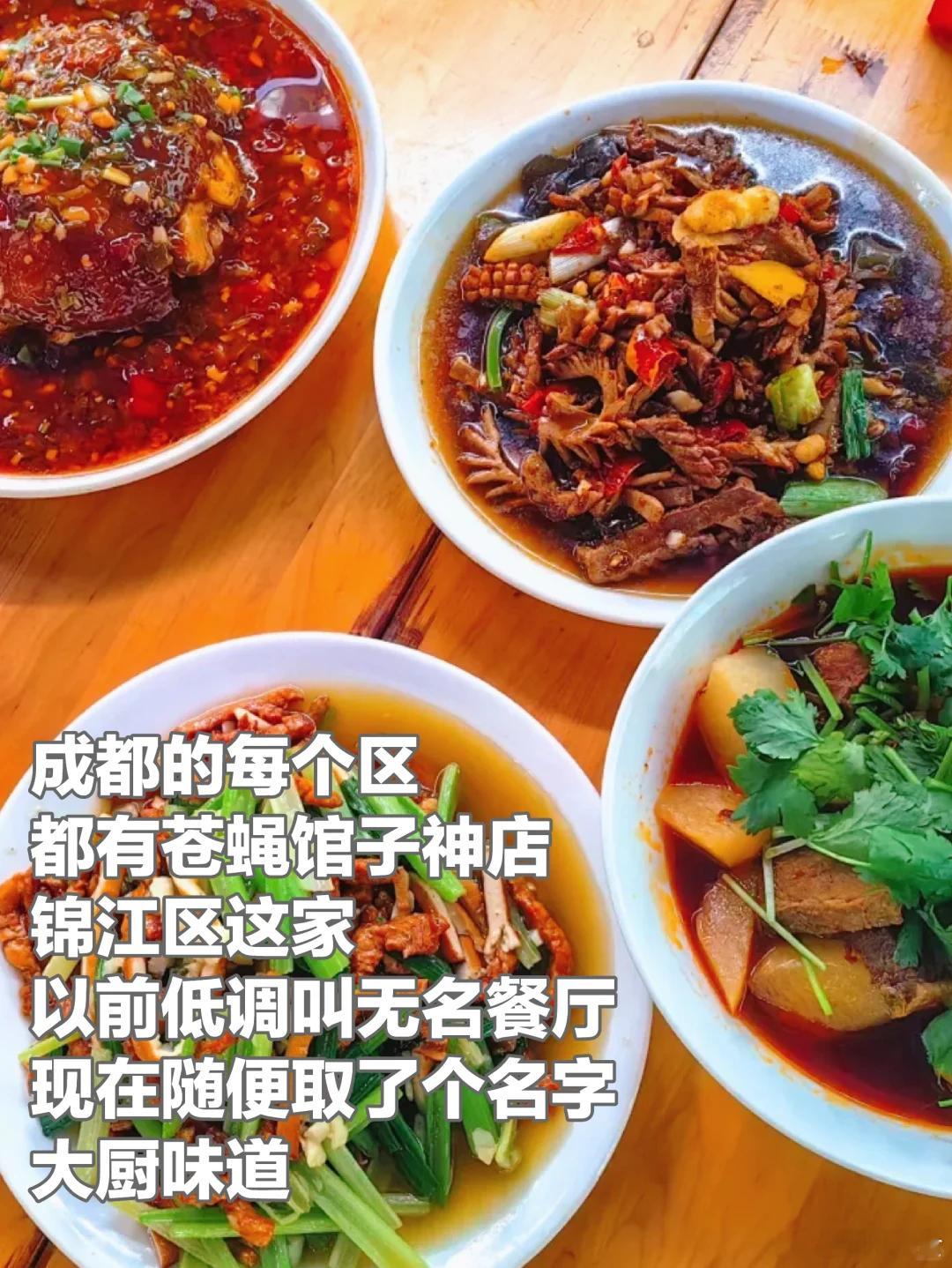 成都美食推荐·李记大厨味道比起那些所谓的网红馆子更接地气的苍蝇馆子，一家神乎其神