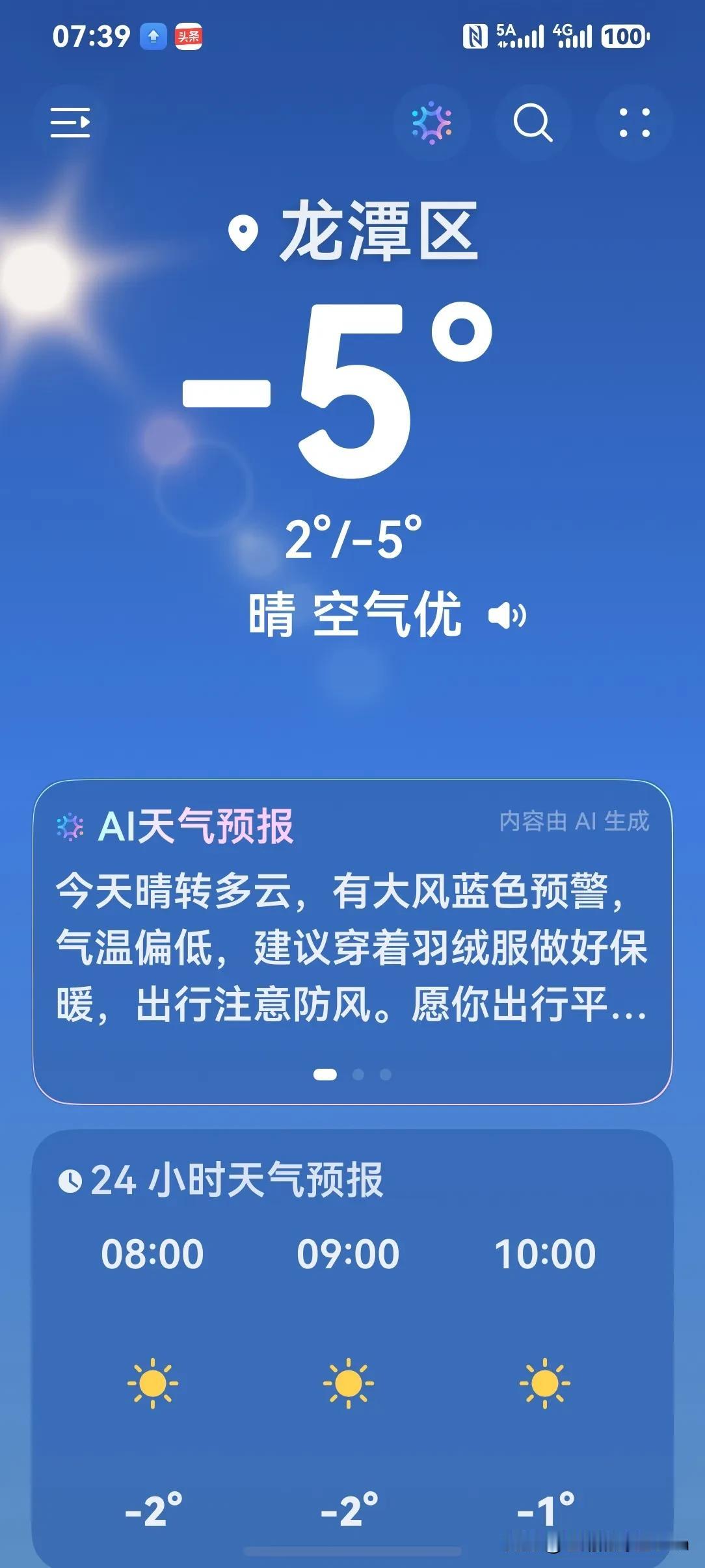 2026年10月31号的吉林市早晨，前郭同学来吉林市没想到一夜就入冬了
    