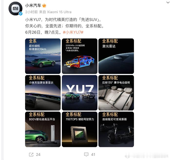 小米YU7是先进SUV 小米YU7这个“先进SUV”的定位确实很有意思，这几年国