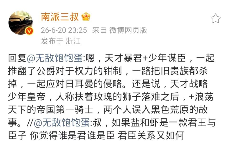 剧版侠楼 【侠楼｜虾盐】黑色荒原②替徐磊填个坑吧 写的第二个人设 第一个人设先欠