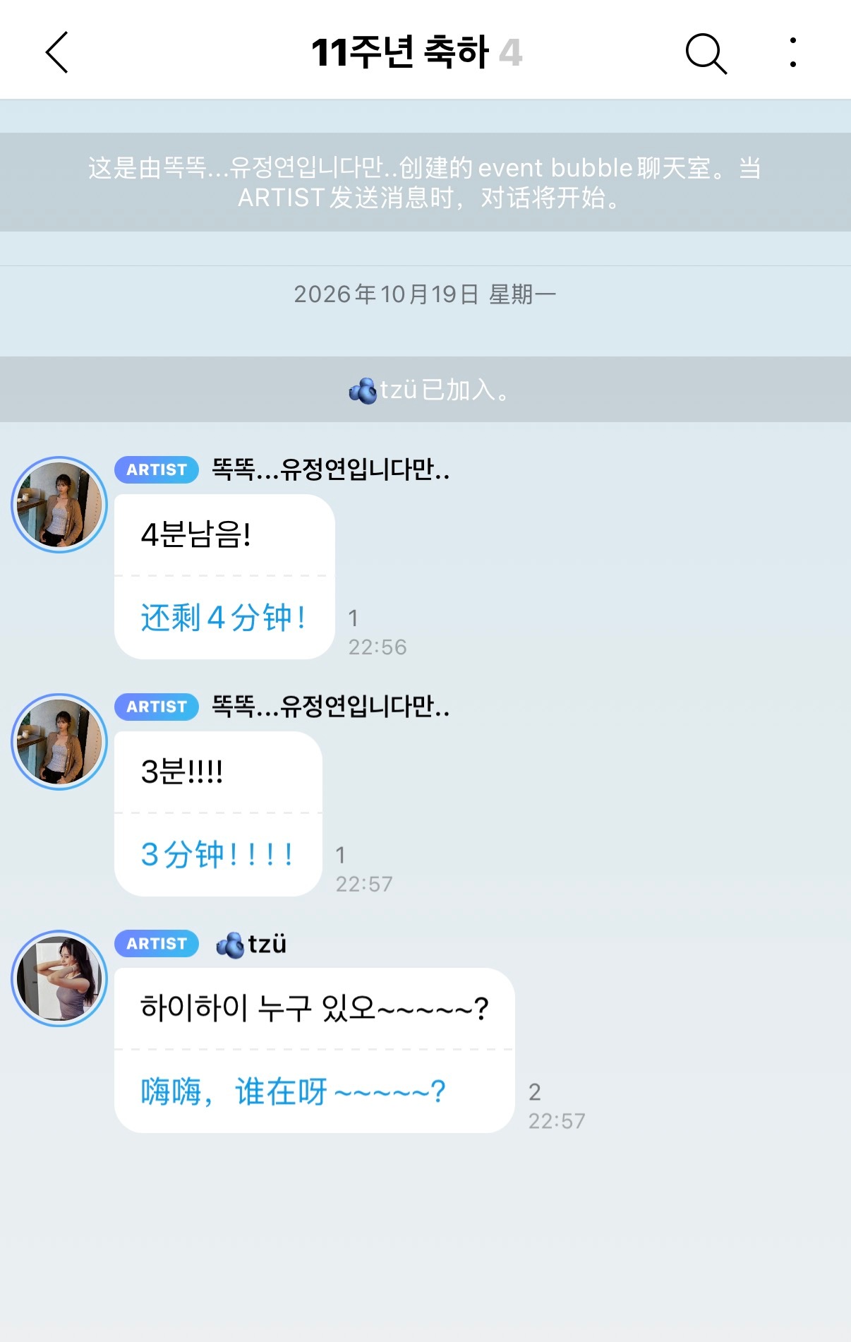 二姐在倒数然后小珠珠就这样呆萌的插了进来😌 ​​​