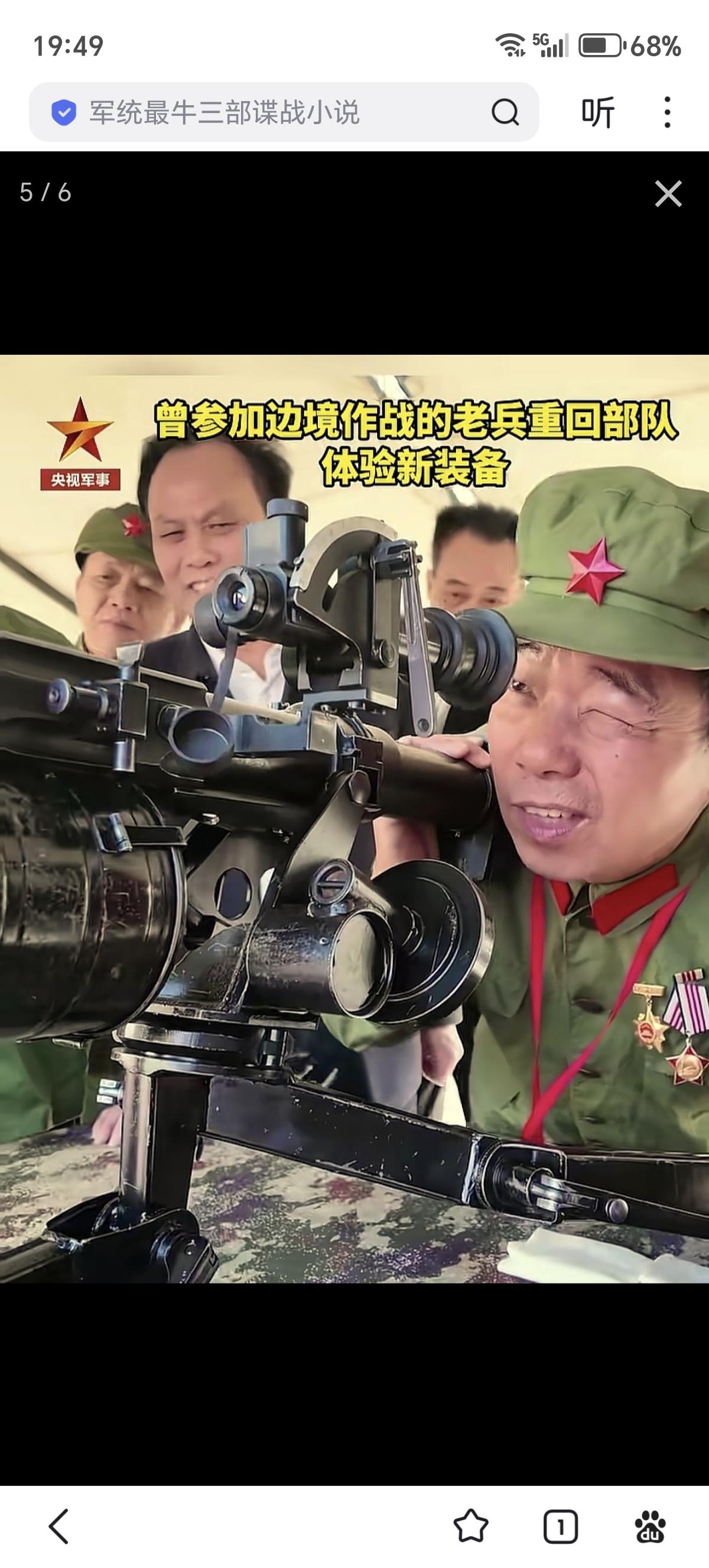 曾参加边境作战的老兵重回部队体验新装备