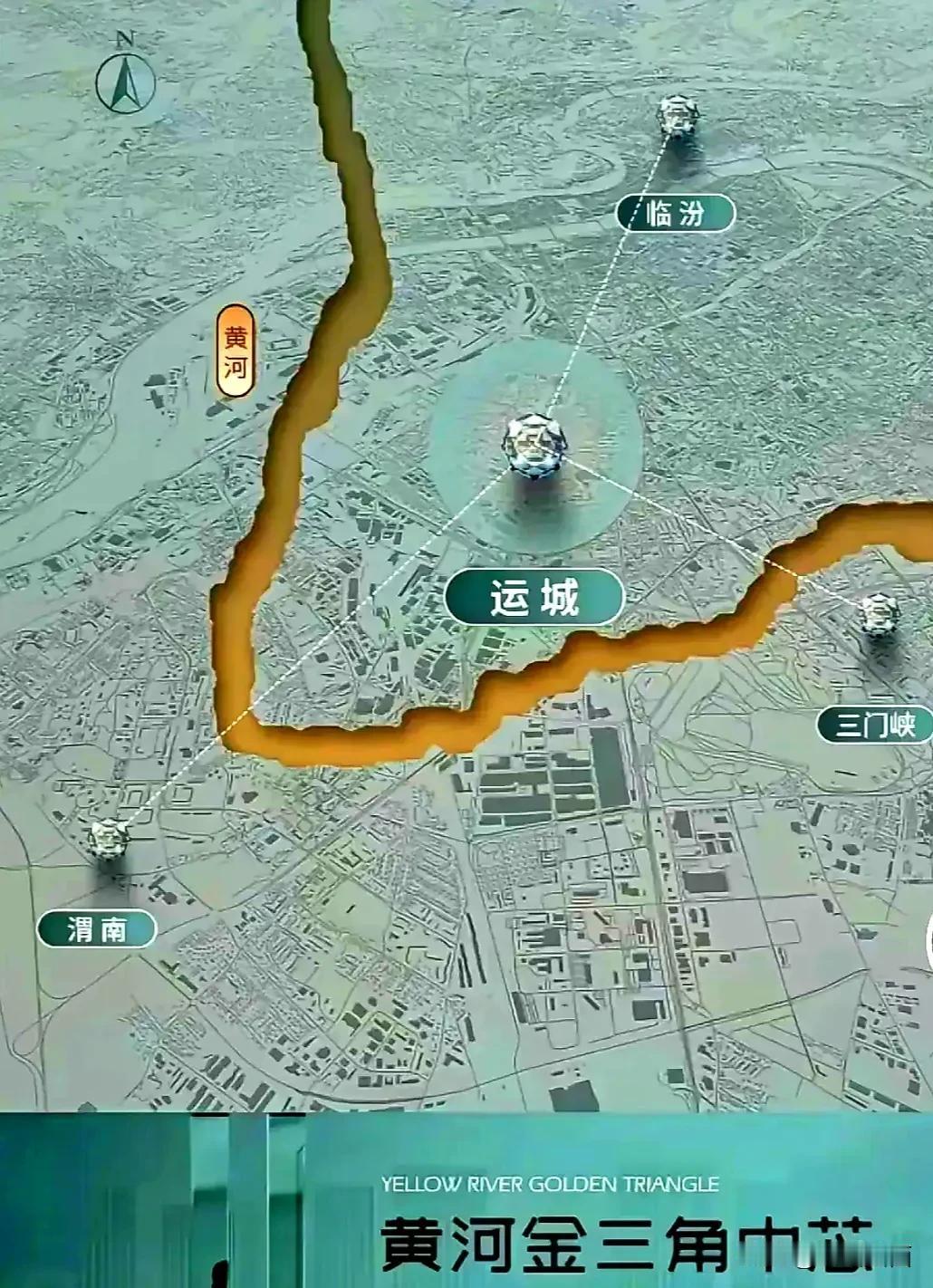 公鸡一叫三省鸣！运城山西地理位置最高的区域，黄河资源，水土肥沃，平原无山，幅员辽
