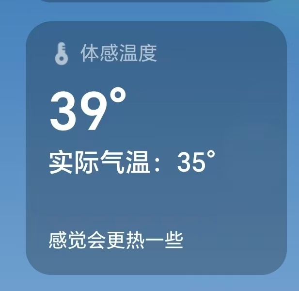 谁敢出门 