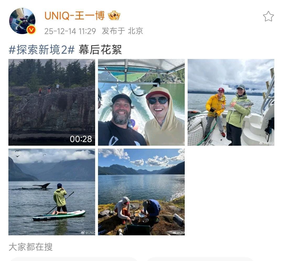 博君一肖 一博果然发了鲸鱼，爱你如鲸向海，太好磕了