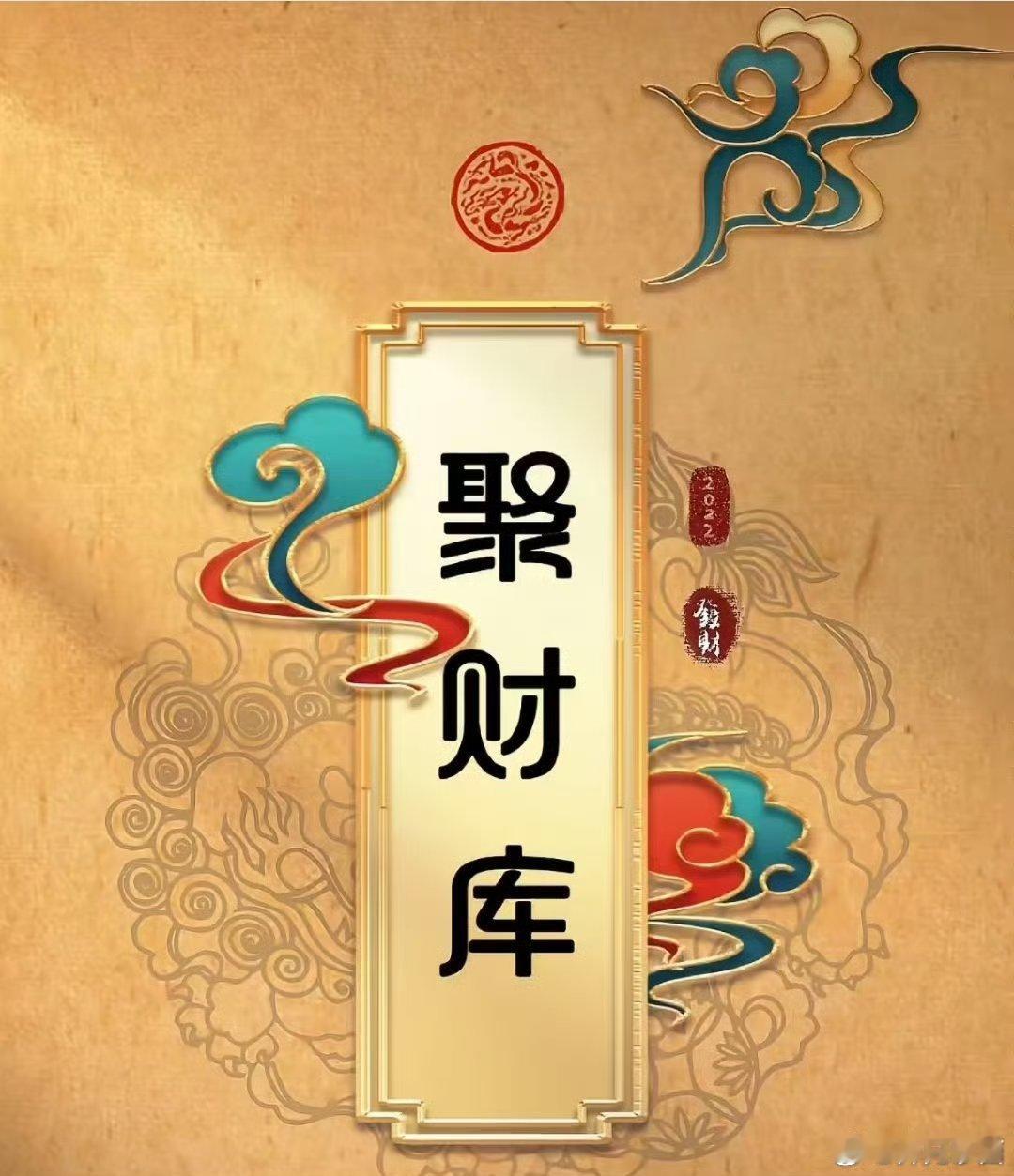有些人赚到钱之后财富总是存不住，说明你盘中的财库太小了，或者还没有走到可以存钱的