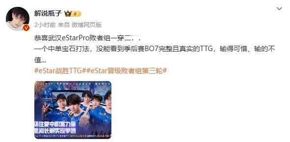 #王者荣耀s36赛季# #2024KPL夏季赛季后赛# #王者荣耀# 瓶子发文：
