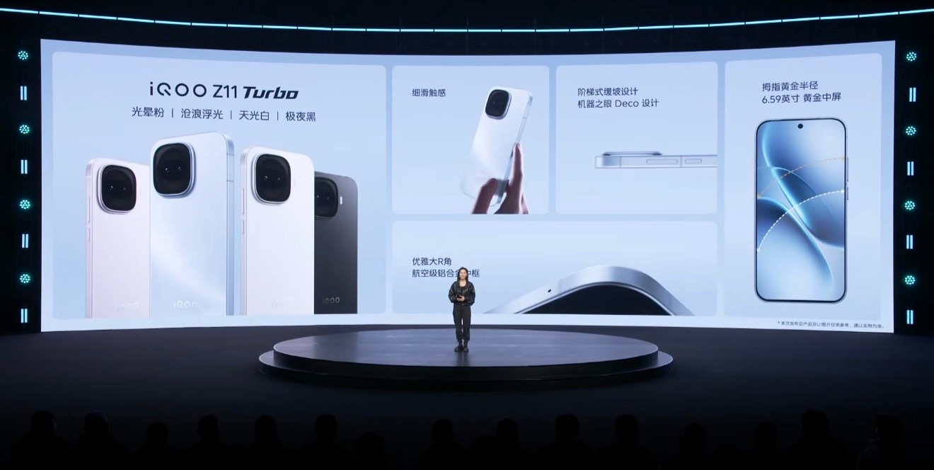 iQOO Z11 Turbo 这个颜值怎么样？ 