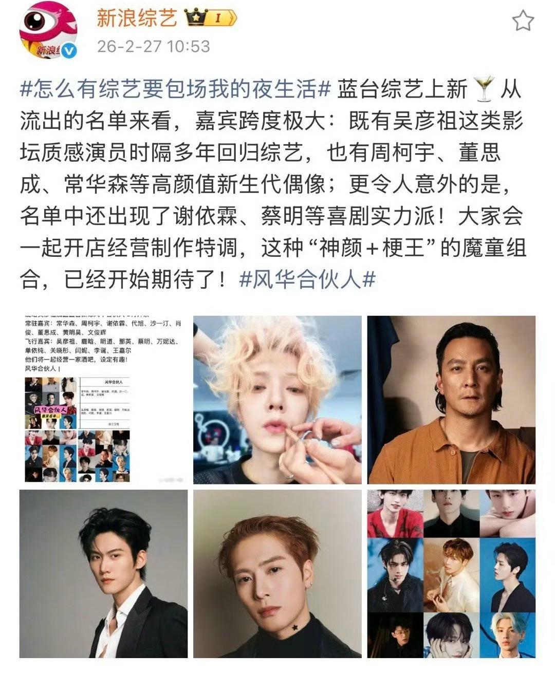 内娱男艺人要下海开酒吧了哇这个开酒吧的设定有点戳中我了...做特调、搞城市酒鬼地