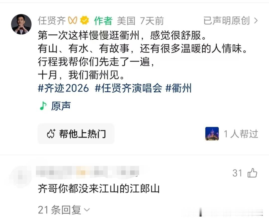 这两年，各路明星的城市演唱会，也渐渐的多起来了。这不，刚刚刷到任贤齐，要到衢州开
