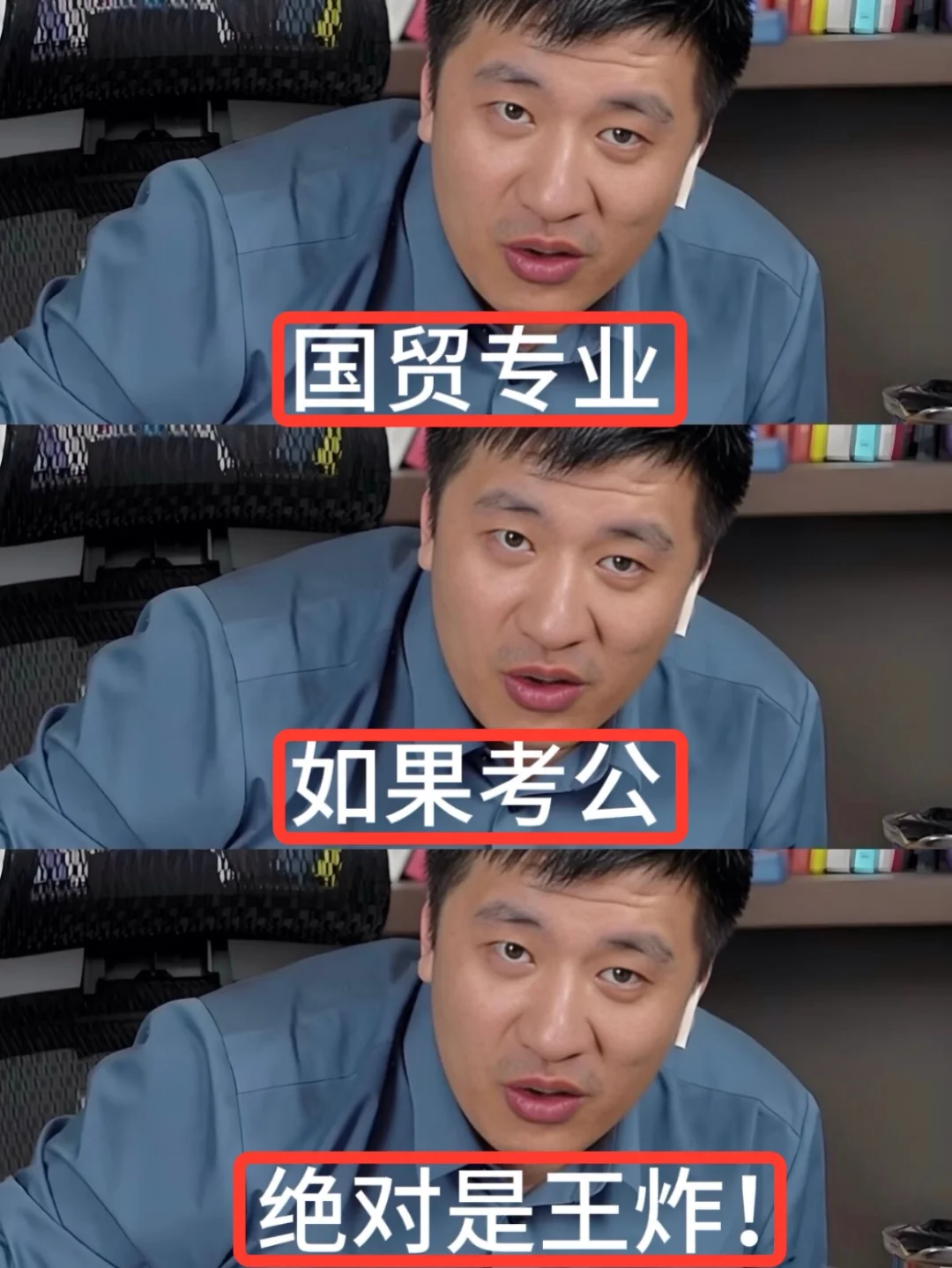 今年，国贸专业考公赢麻了！