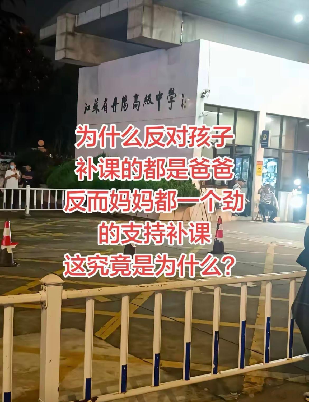 为什么反对孩子补课的都是爸爸，反而妈妈都一个劲的支持补课，这究竟是为什么？ 