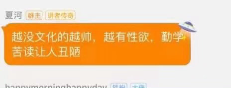 哈哈，虽然但是，it’s true ！ ​​​