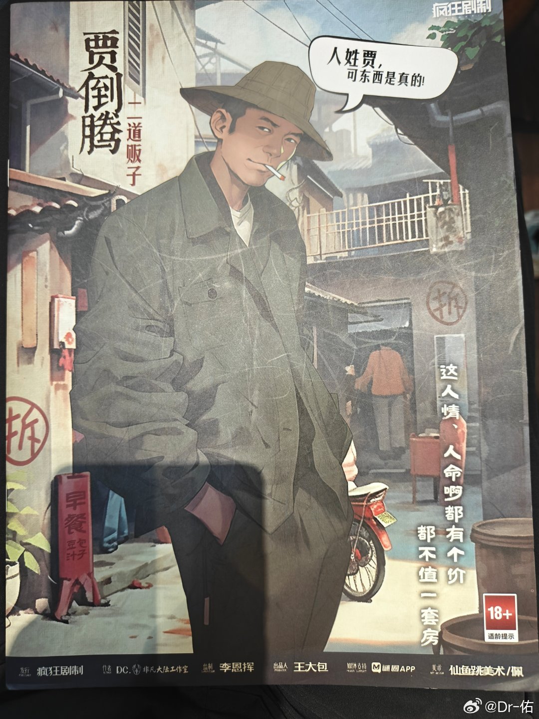 剧本杀