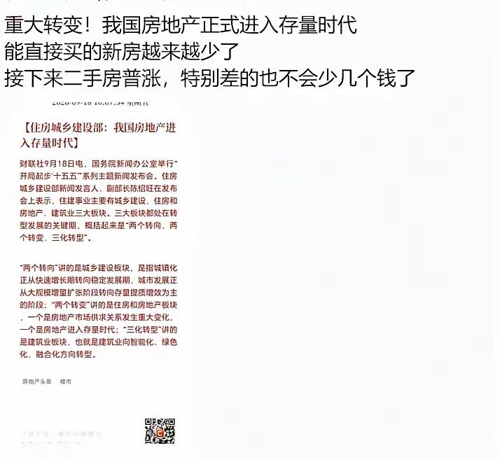 进入存量房市场，二手房会涨吗？房价是和个人收入强相关的，收入增加，买房才没有大压