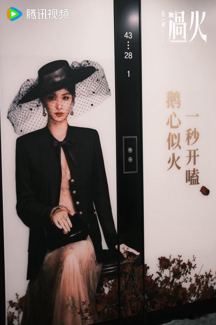 这一秒过火全员发火 满屏火焰氛围感十足，完美呼应剧名，就等0719打开🐧感受这