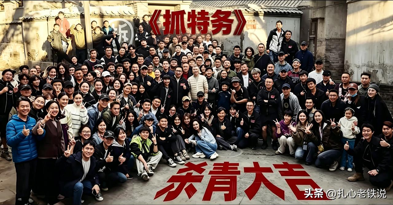 一部电影最 大的悲哀是“票房”。《抓特务》最 大的悲哀：不是剧本，不是演员，是整