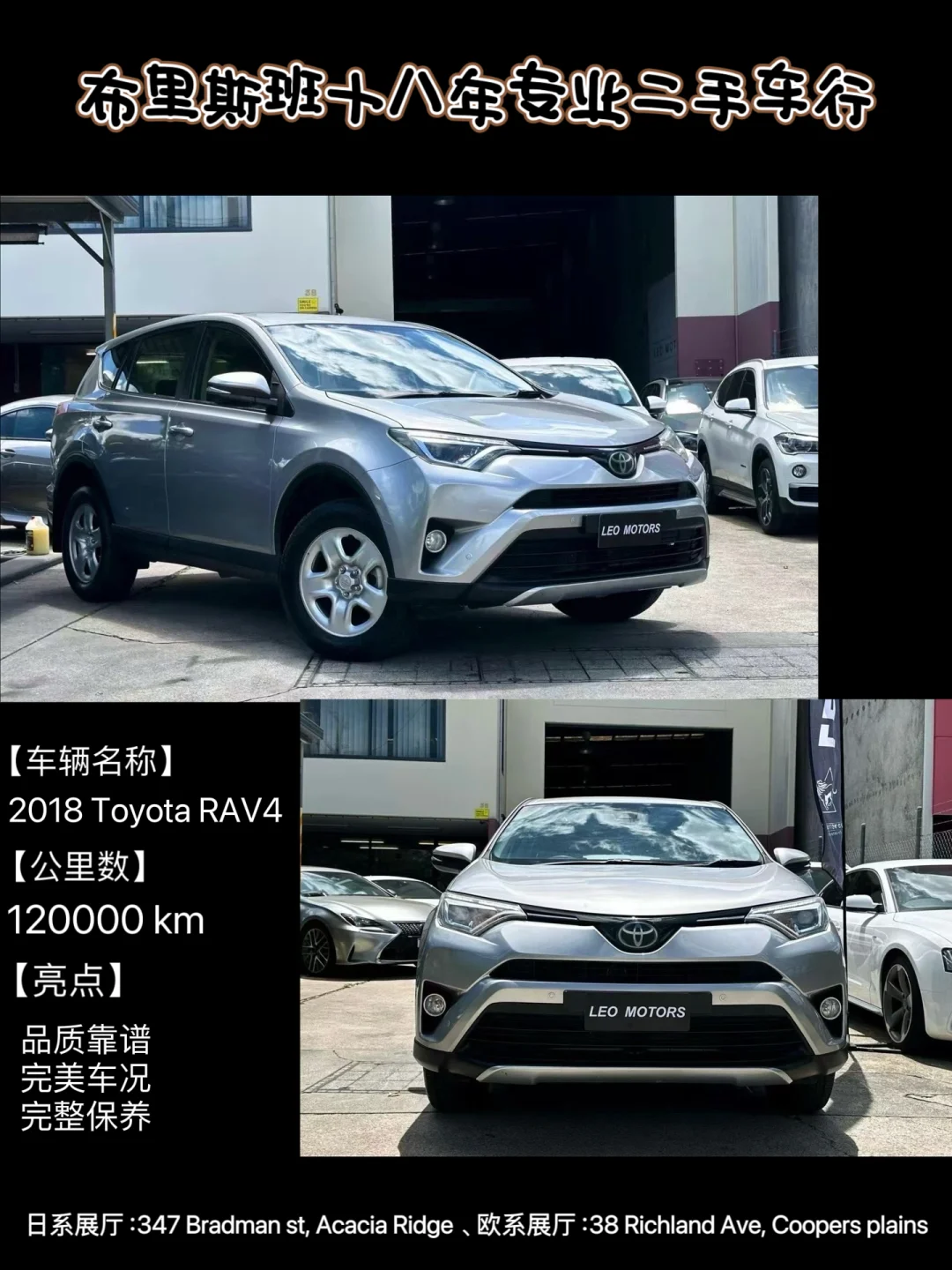 超值日系SUV｜丰田RAV4