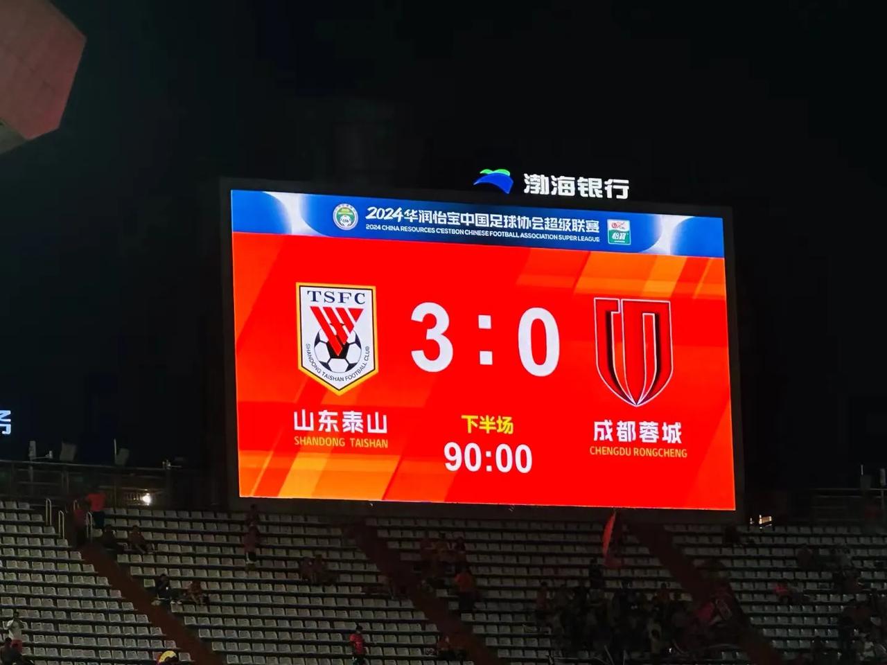 今晚比赛有意思
毕津浩、陈蒲和德尔加多先后进球
通俗点说，球迷骂谁谁进球
三个人