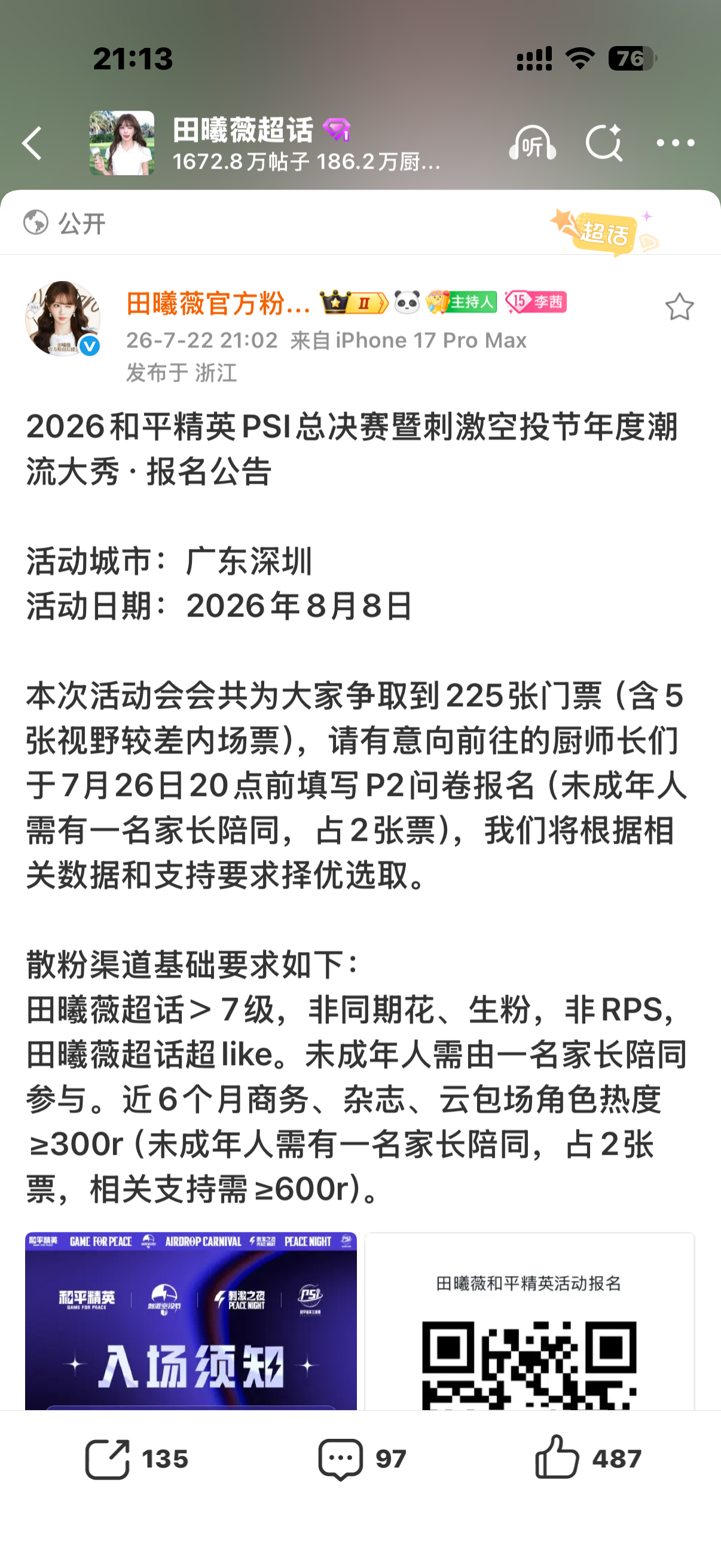 225张！感觉互关都能见面了要去的评论区扣1 我想准备一点物料这个时长很长 有空