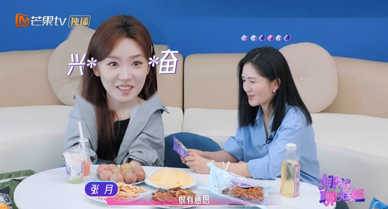 张月给谢娜推荐臭袜子味糖果谢娜说张月口味是重 张月给谢娜安利臭袜子味糖果，谢娜吃