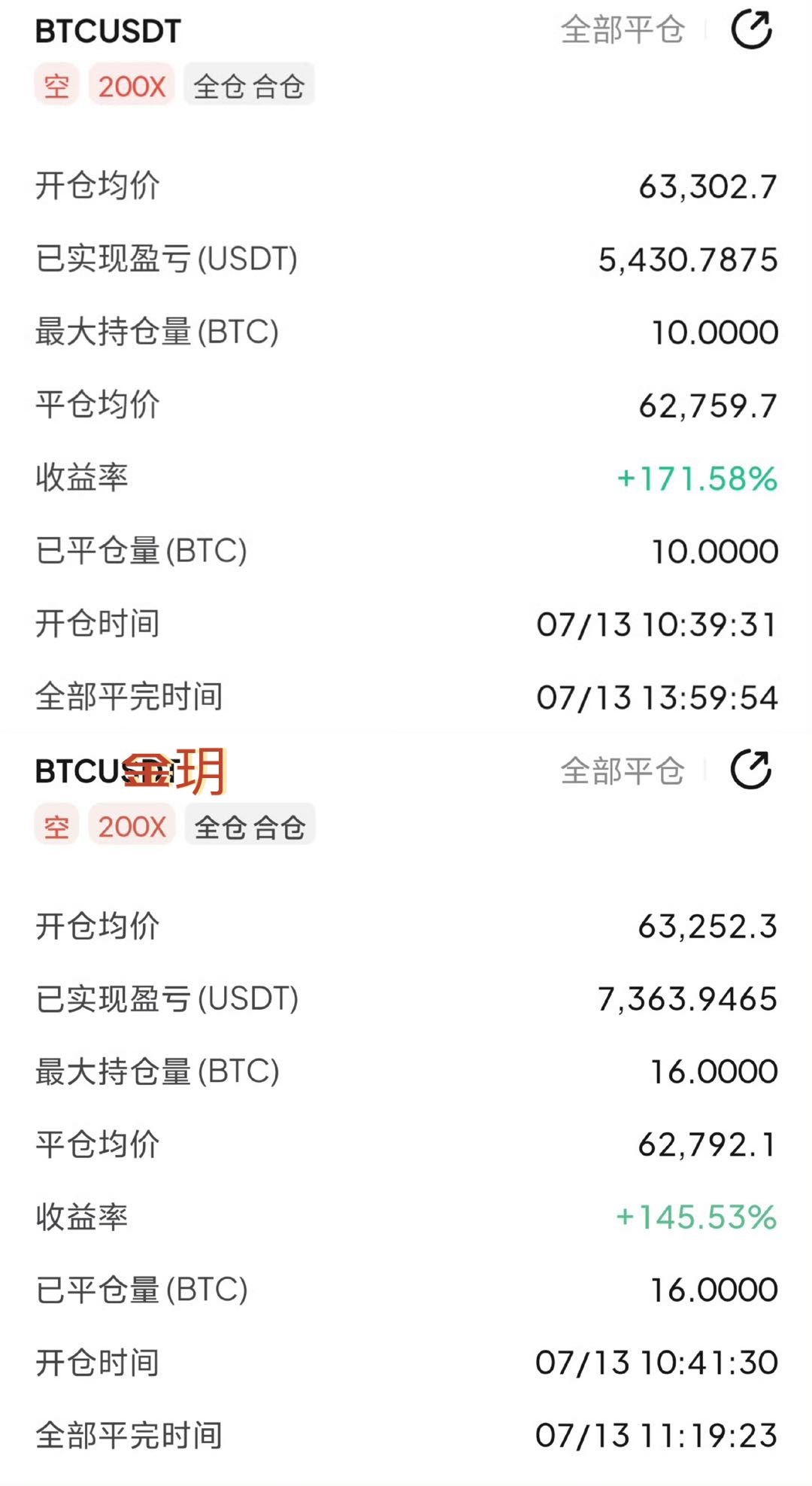 节奏在线，稳步落袋，保持平常心币圈加密货币
