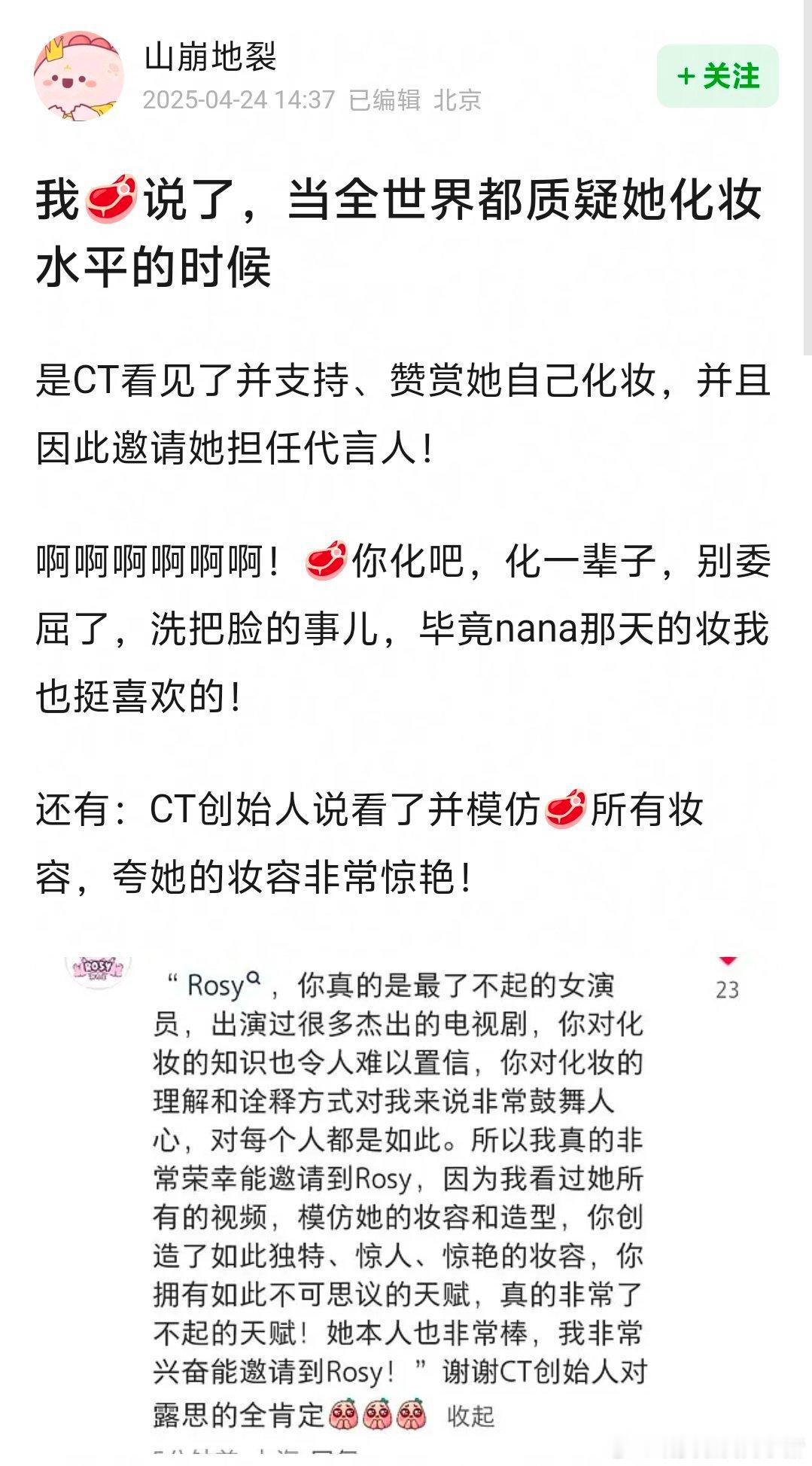 赵露思金色深V短裙赵露思今日线下活动说当全世界质疑她自己化妆时是CT看见了并支持