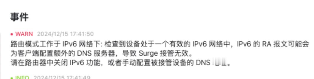 Surge 旁路由模式居然不支持 IPV6啊 