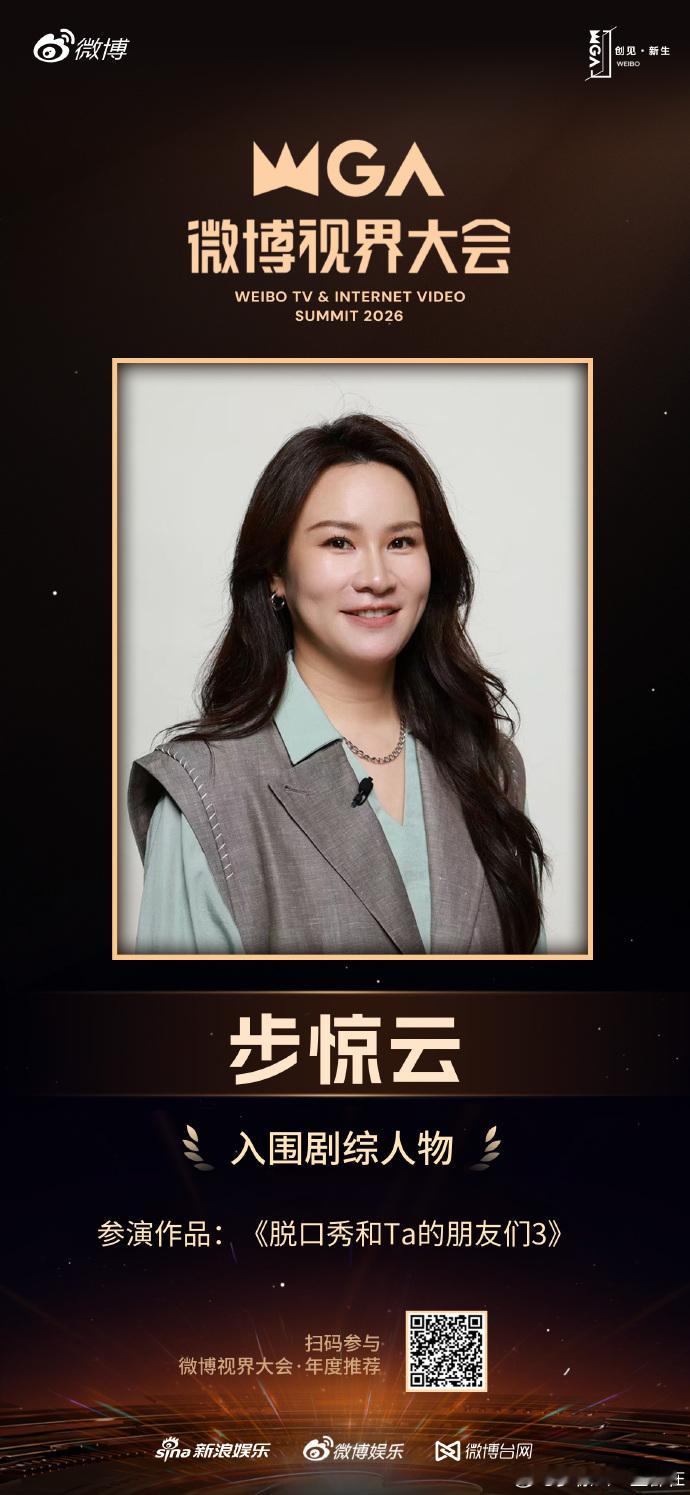 今年俩脱口秀节目，喜单3，我心中的冠军，脱友3，我心中的冠军，步惊云脱口秀和Ta