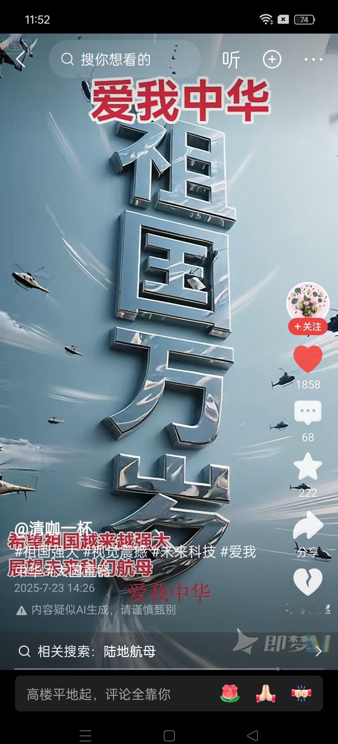 那年冬天，鸭绿江边的雪比往年都厚。
志愿军战士穿着单薄的棉衣，踩着冰碴子往前走，
