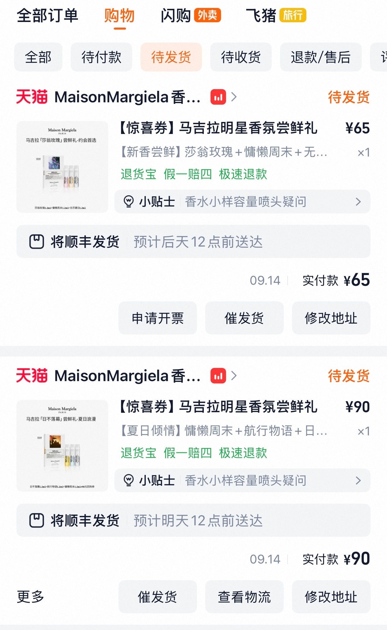 到底是无尽夏日还是航行物语我决定都试试哪个好闻买哪个😋 ​​​
