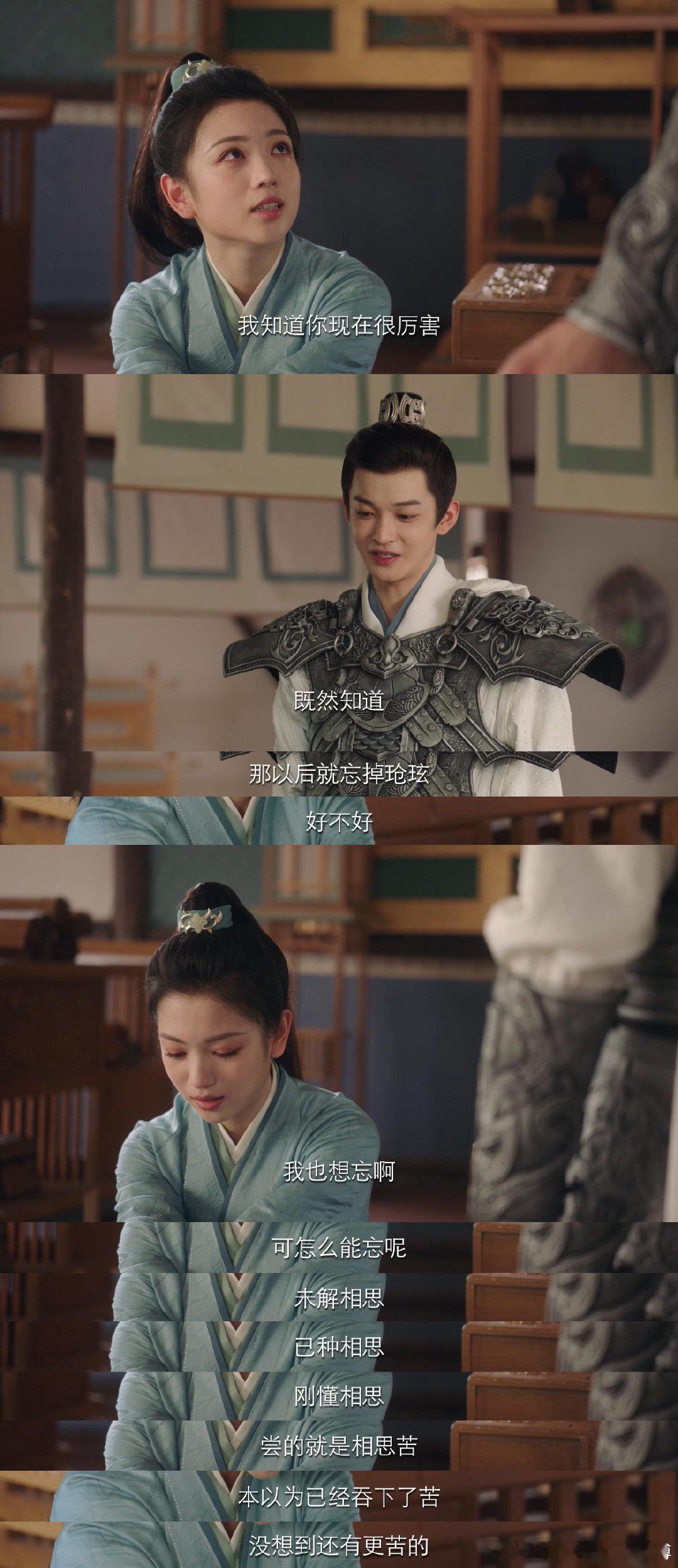 #代露娃在长相思里哭惨了# 悲伤如潮，代露娃的哭戏震撼人心。阿念的眼泪让人感受到