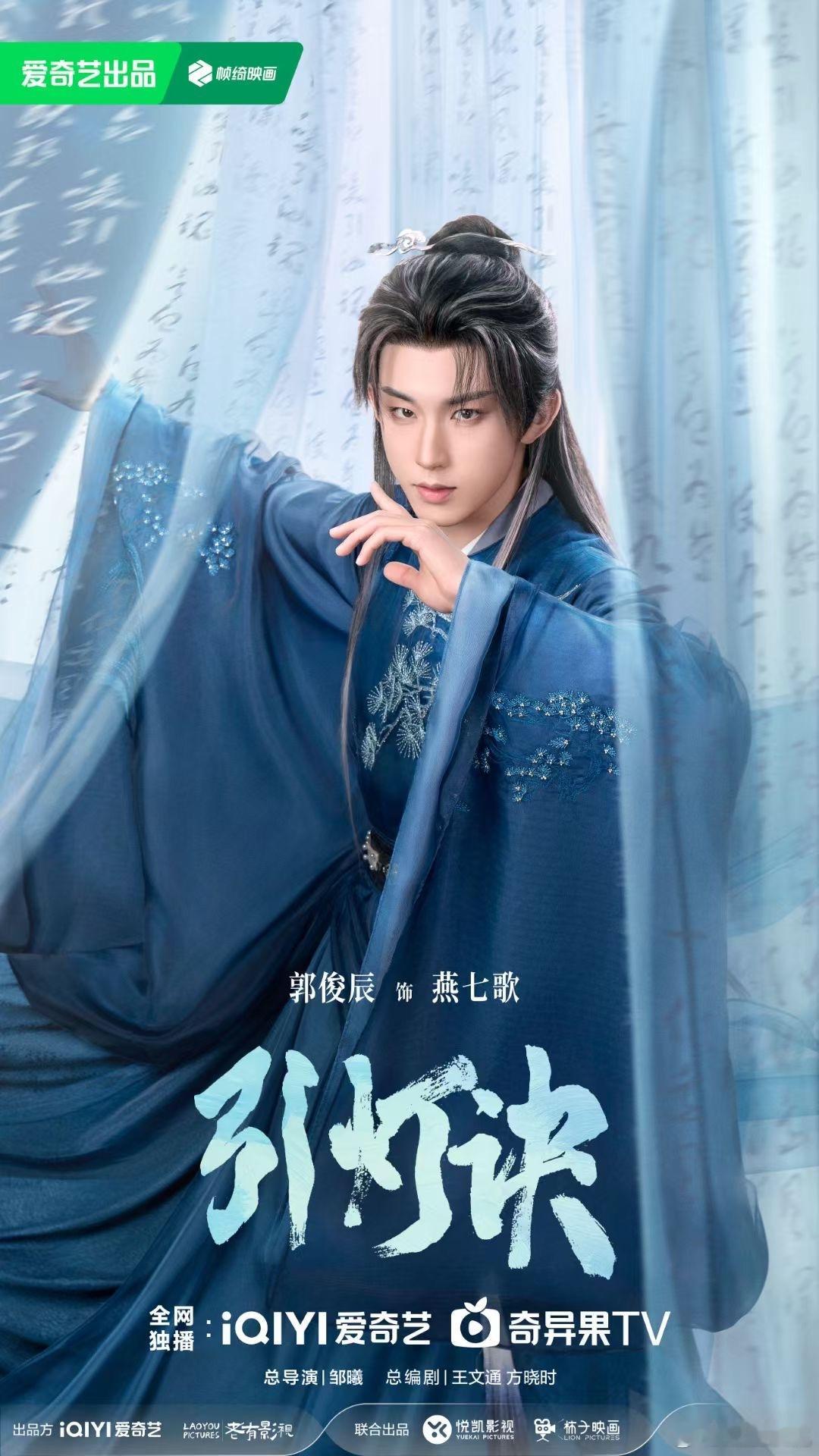 《引灯诀》官宣海报，这图P得本人来了都认不出来 ​​​