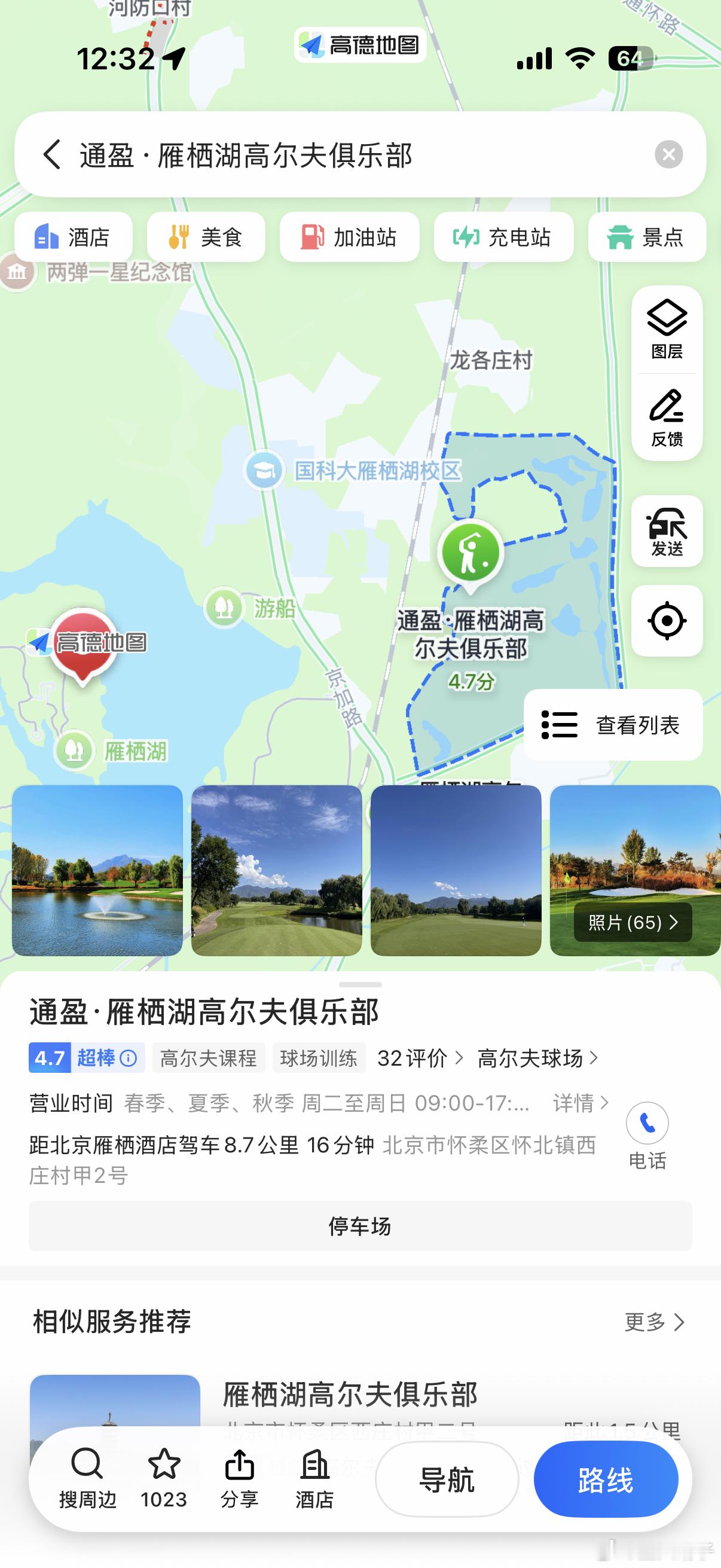 北京的好大哥和刀枪炮们，有没有谁能帮忙订到雁西湖高尔夫球场的？这个是会员场，只对