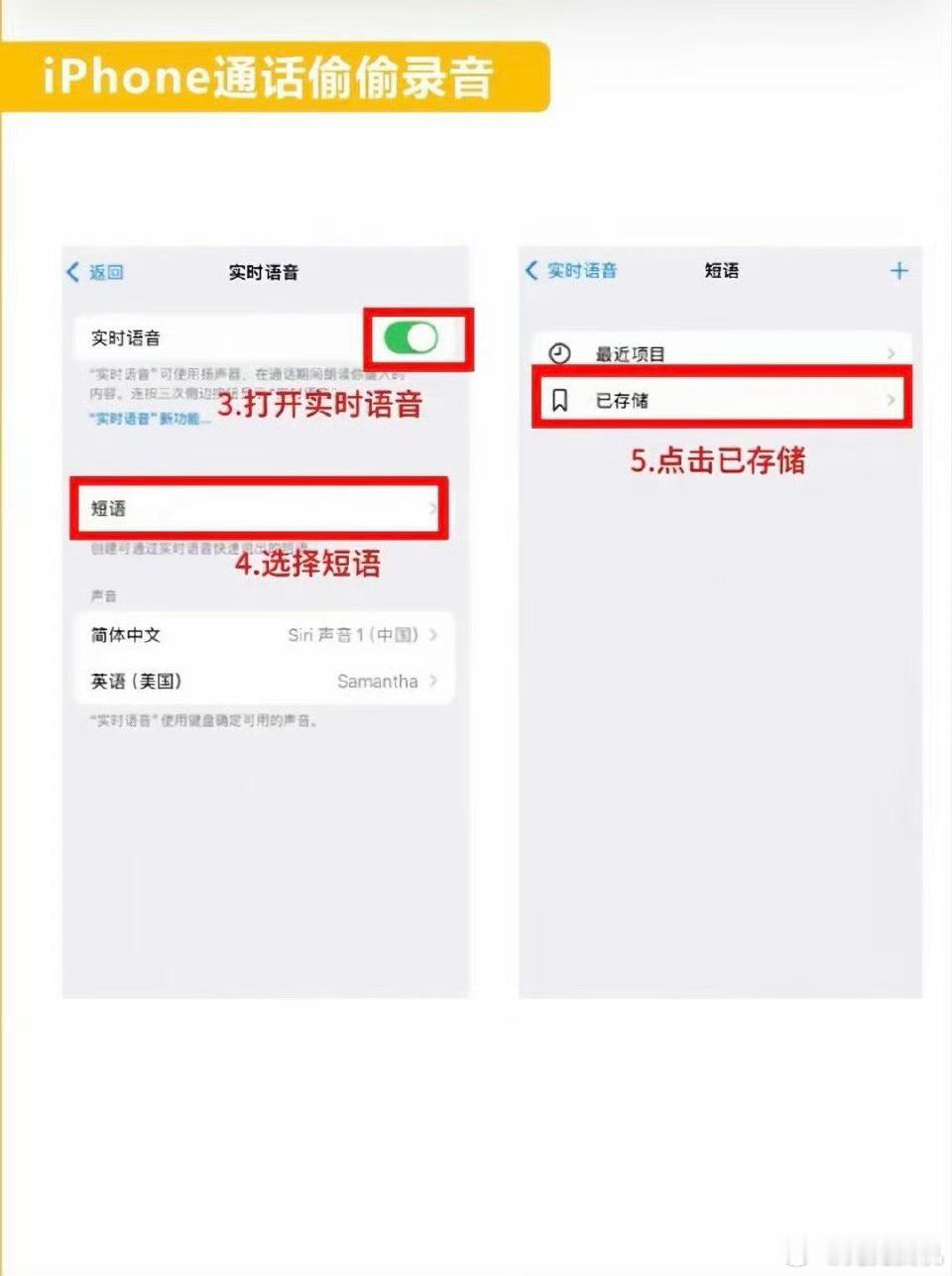 iPhone无感通话录音大致意思就是通过一些快捷操作就可以实现无感通话录音。不过