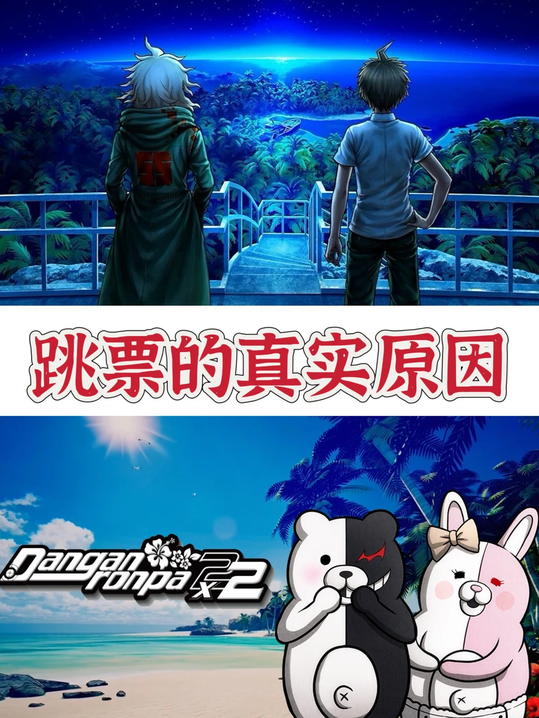 小高和刚：【弹丸论破】跳票因为我要玩【GTA6】！