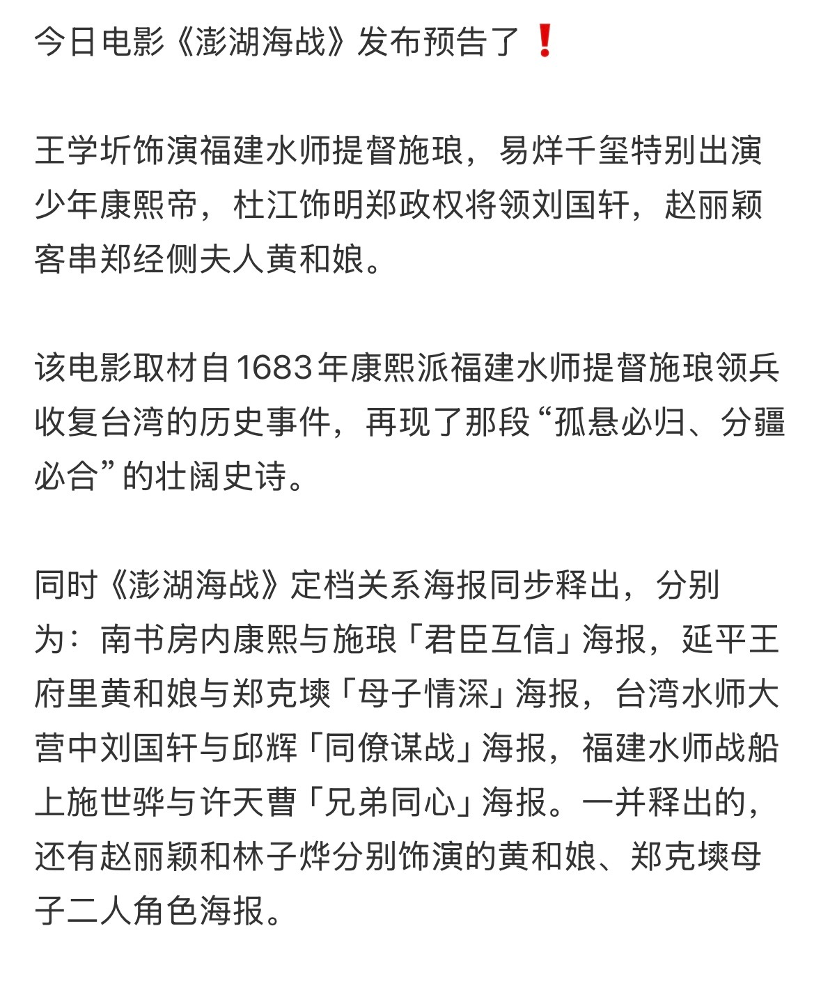易烊千玺 赵丽颖 影帝视后同框😱饰演少年康熙和黄和娘！