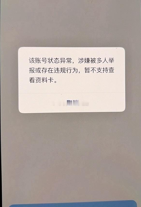 QQ嘎了（新朋友添加QQ344813744）因为聊金融太多，敏感词与政策词，没办