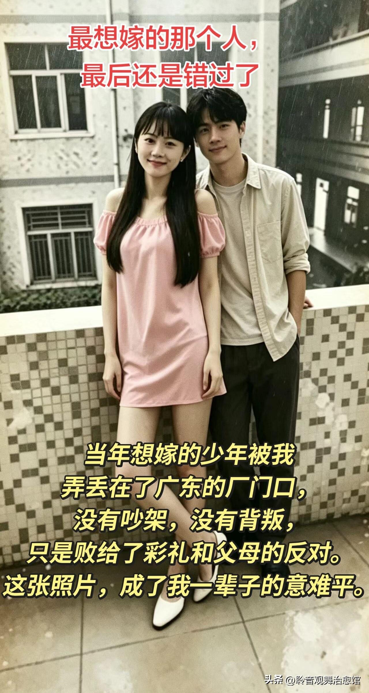 翻看这张老照片，心底积攒多年的遗憾瞬间翻涌上来。当初在广东工厂务工时，身边这个少