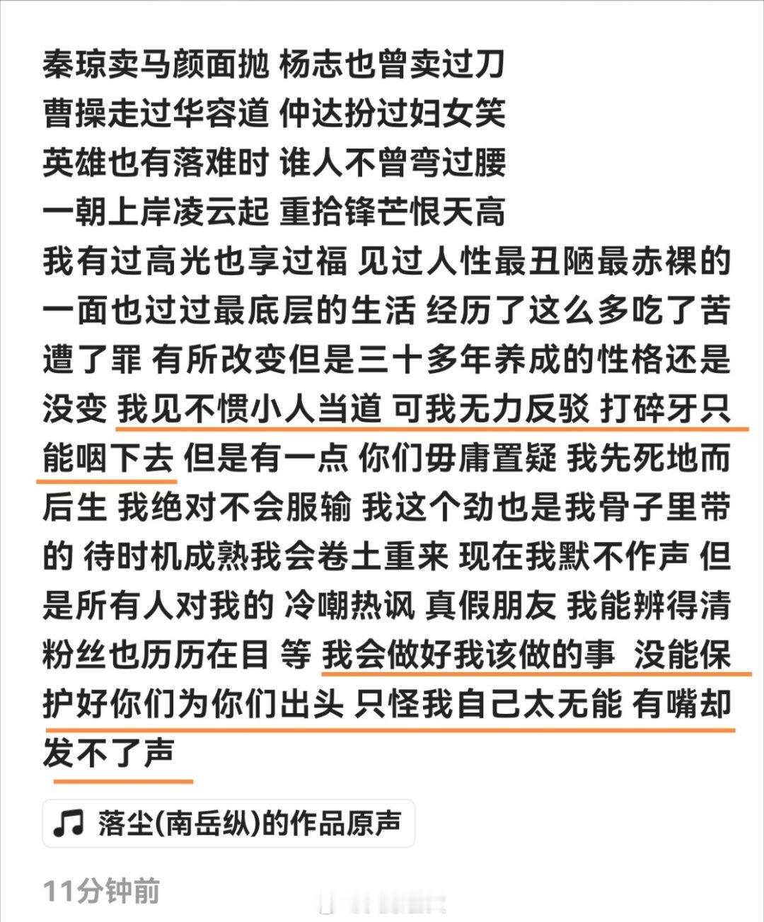 仙洋发文自己被官方叫停，称没法和二子爷继续撕下去，怪自己无能！仙洋 二子爷