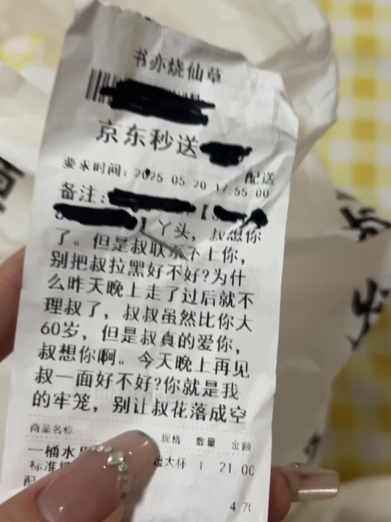 关于我那好大叔（闺蜜版）哈哈哈哈
