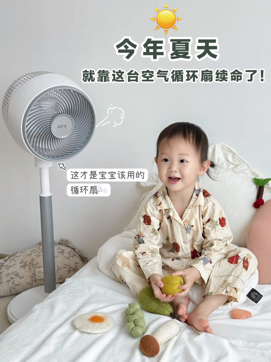 这个循环扇尊嘟太凉爽🧊夏天汗宝有救了！