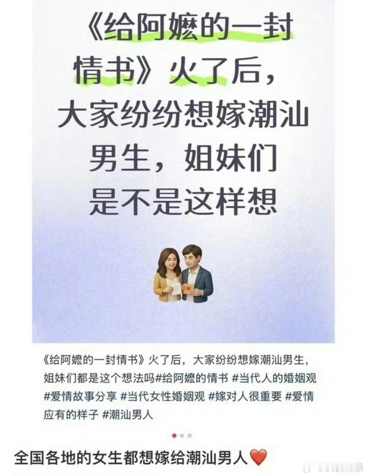 别造势了，还“大家”“纷纷”…想娶那边姑娘是真的 给阿嬷的情书 暴走老奶