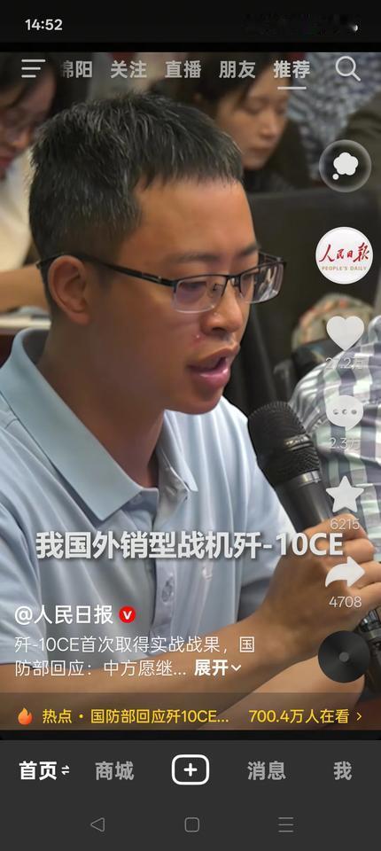 国防部发言人的回答有意思，
虽然并没有正面回答记者的提问，
但是他嘴角藏不住的笑